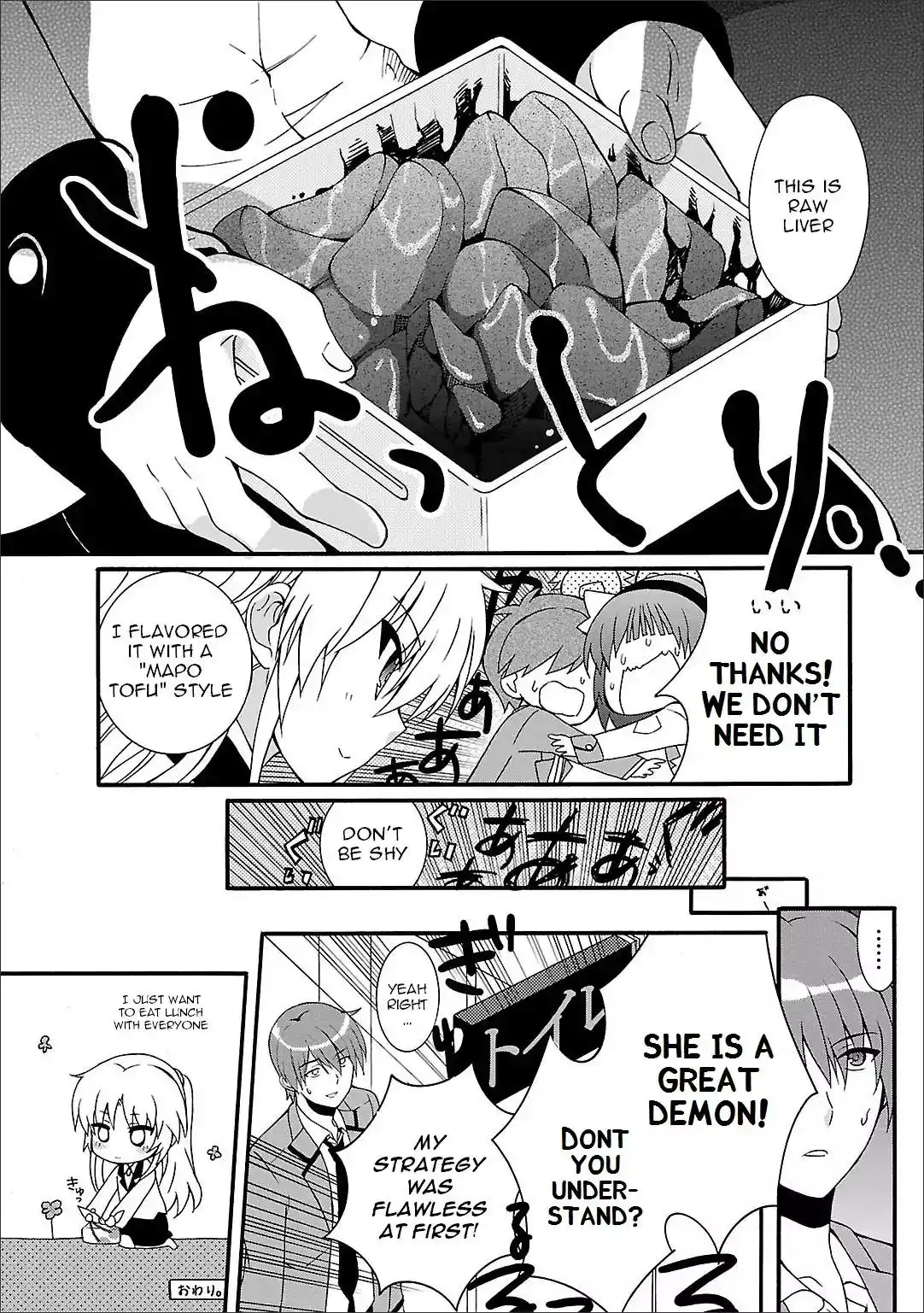 Angel Beats! - Heaven's Door Chapter 60.5 9